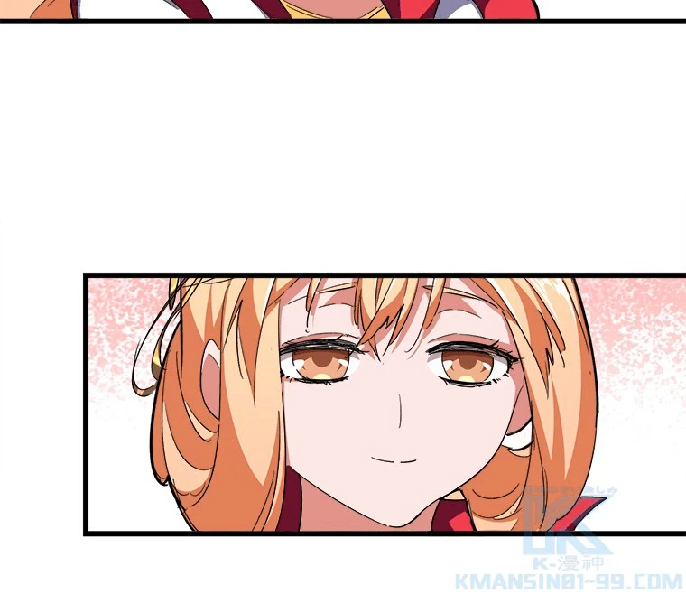 従者は大魔皇 295話 - 43