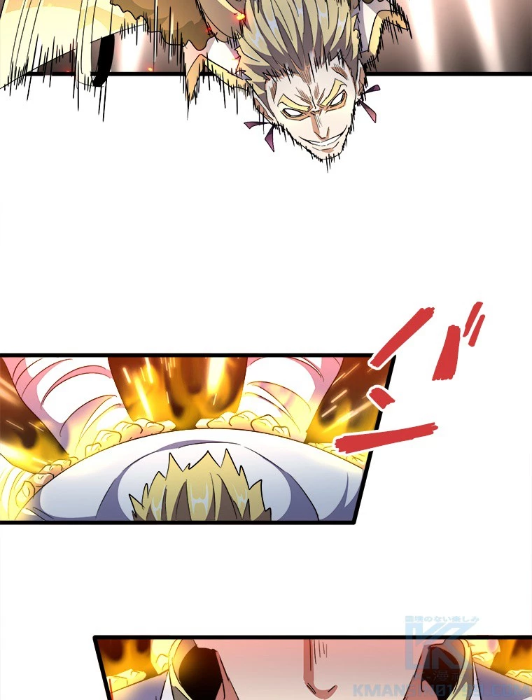 従者は大魔皇 295話 - 49