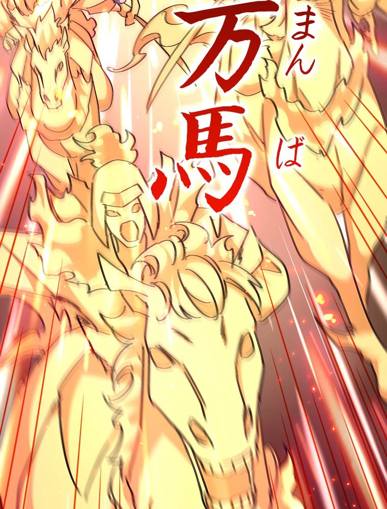 従者は大魔皇 295話 - 51