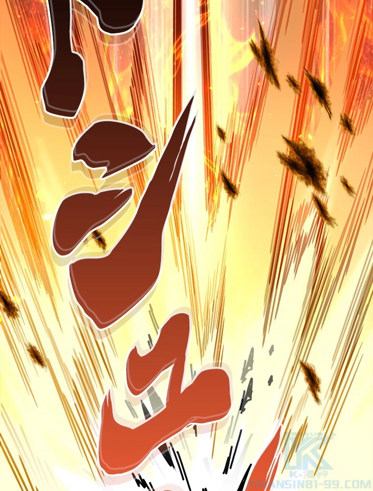 従者は大魔皇 295話 - 58