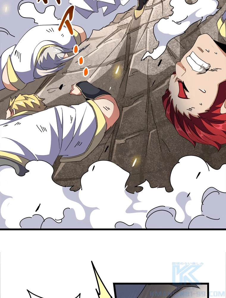 従者は大魔皇 295話 - 61