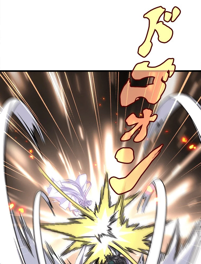 従者は大魔皇 295話 - 74