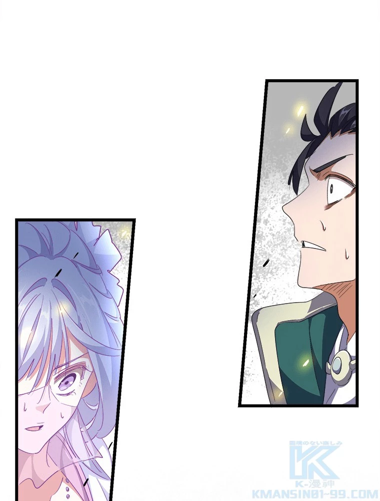 従者は大魔皇 295話 - 76