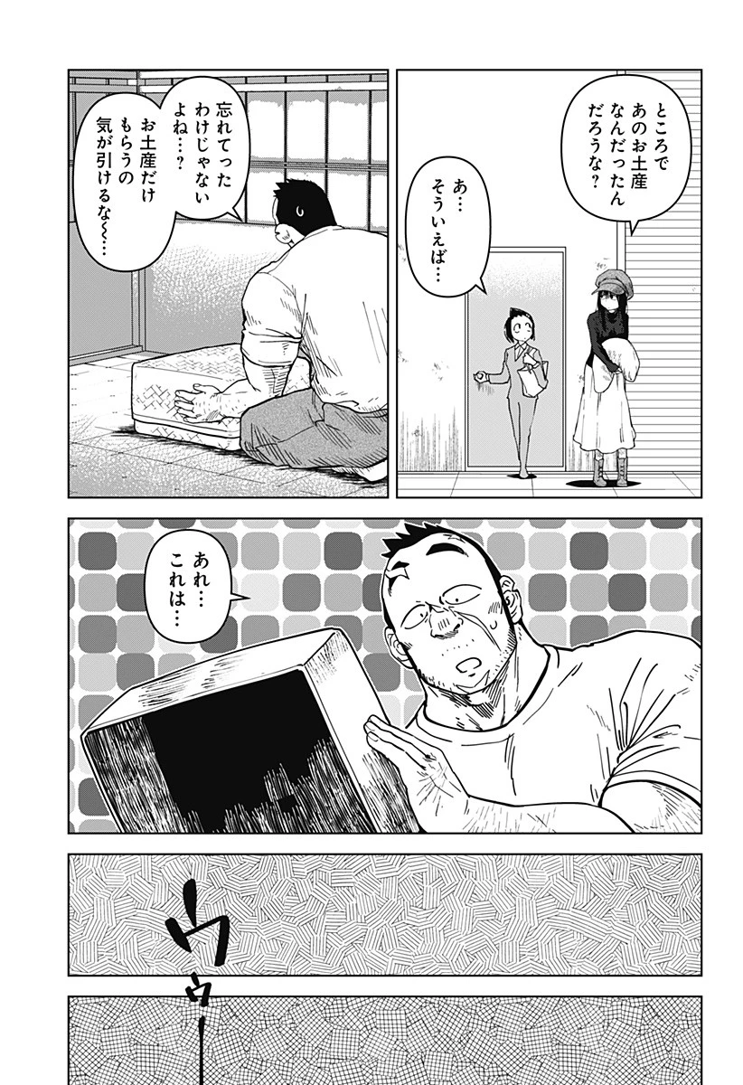 ゴダイゴダイゴ 第34話 - 10