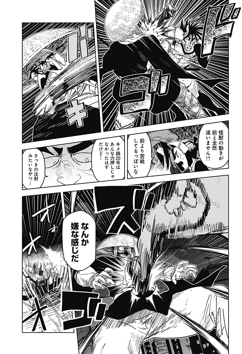 ゴダイゴダイゴ 第34話 - 16