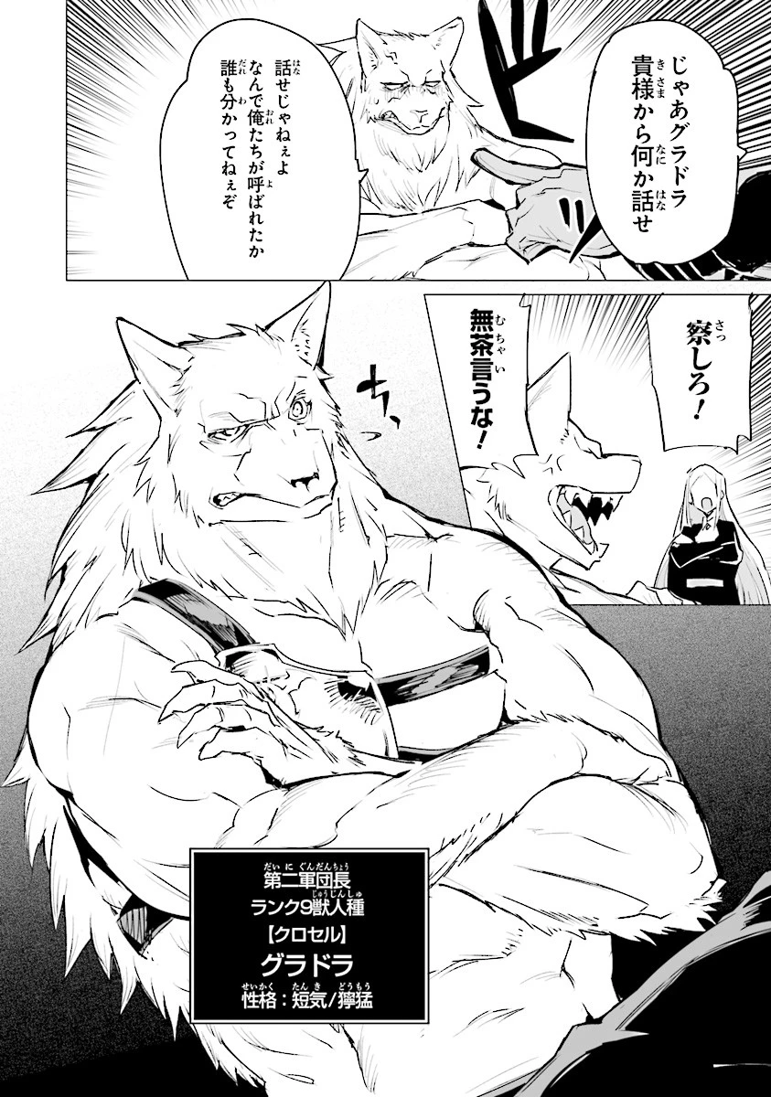 エステルドバロニア 第3話 - 2