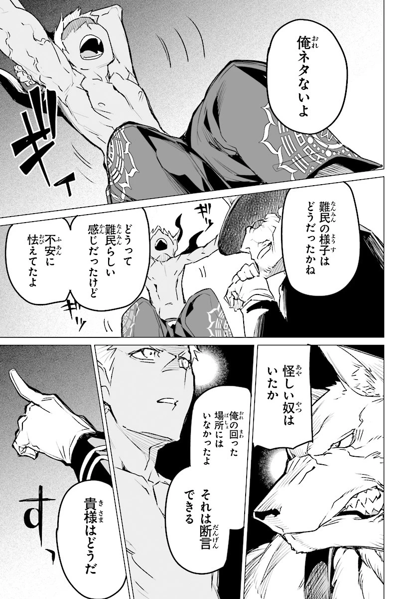 エステルドバロニア 第3話 - 5