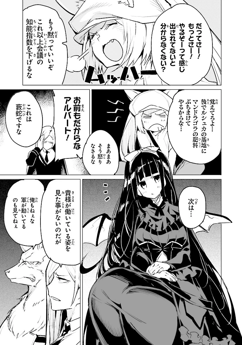 エステルドバロニア 第3話 - 7