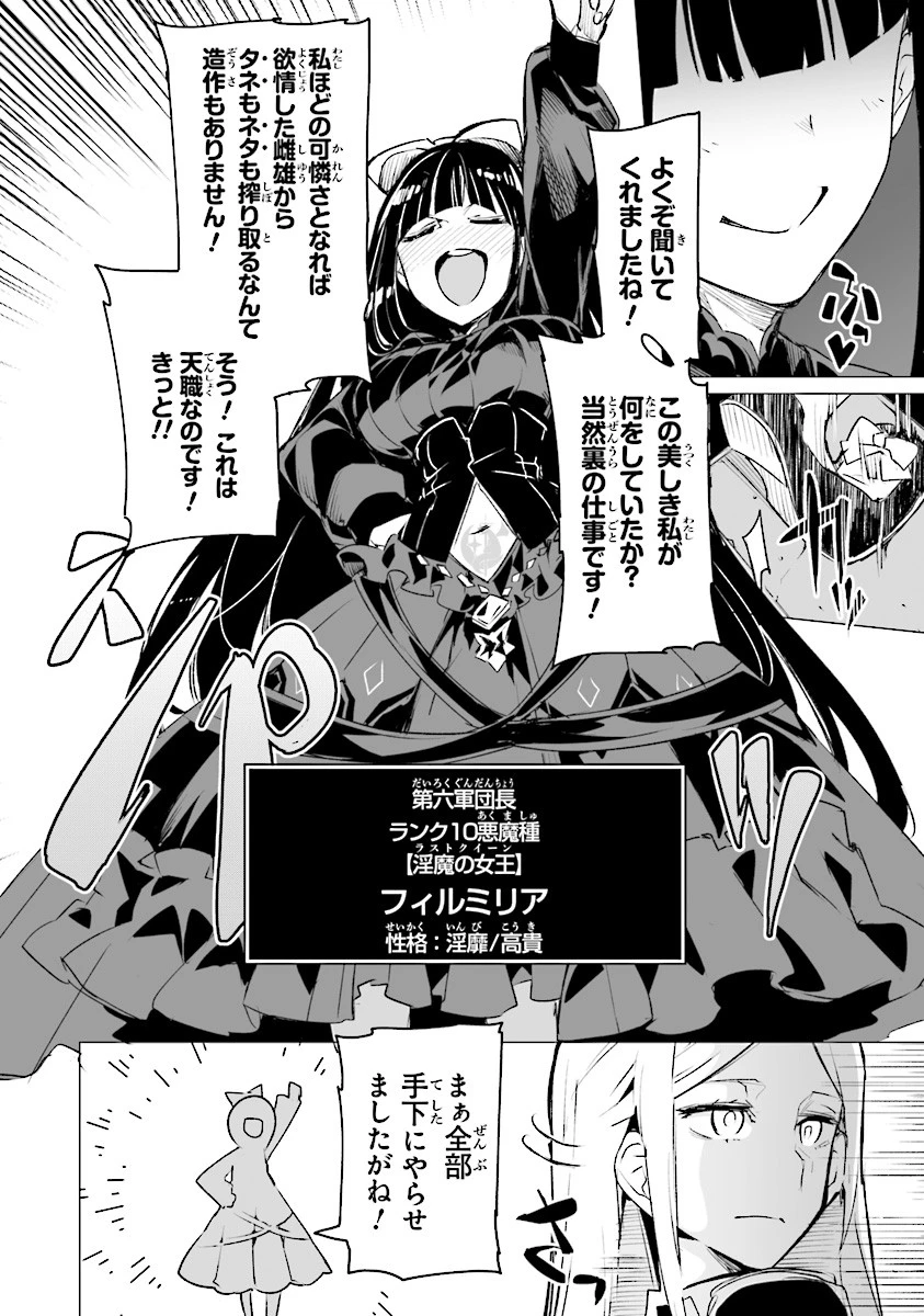 エステルドバロニア 第3話 - 8