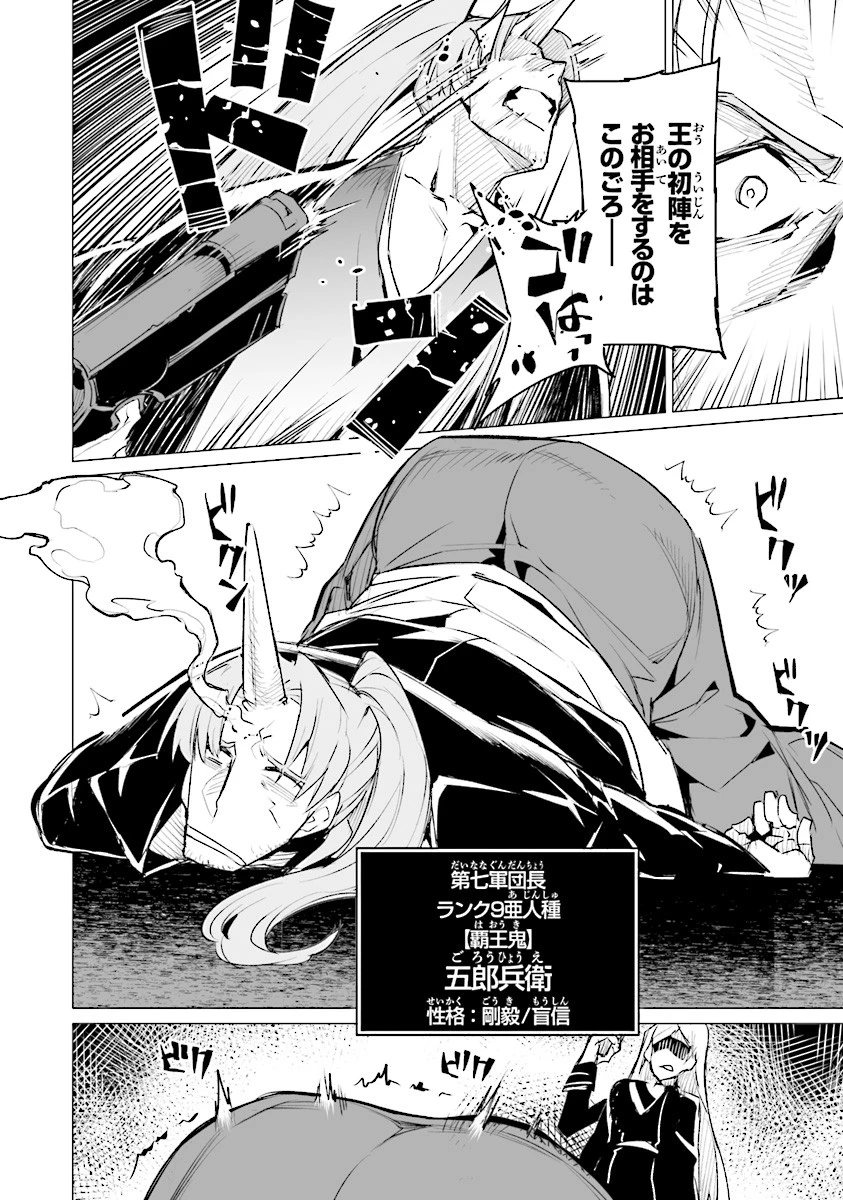 エステルドバロニア 第3話 - 10