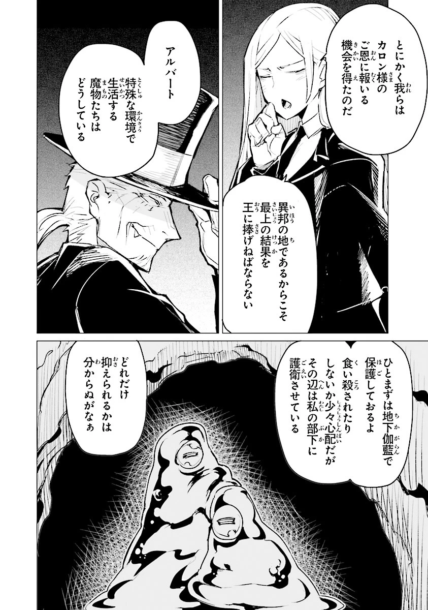 エステルドバロニア 第3話 - 12