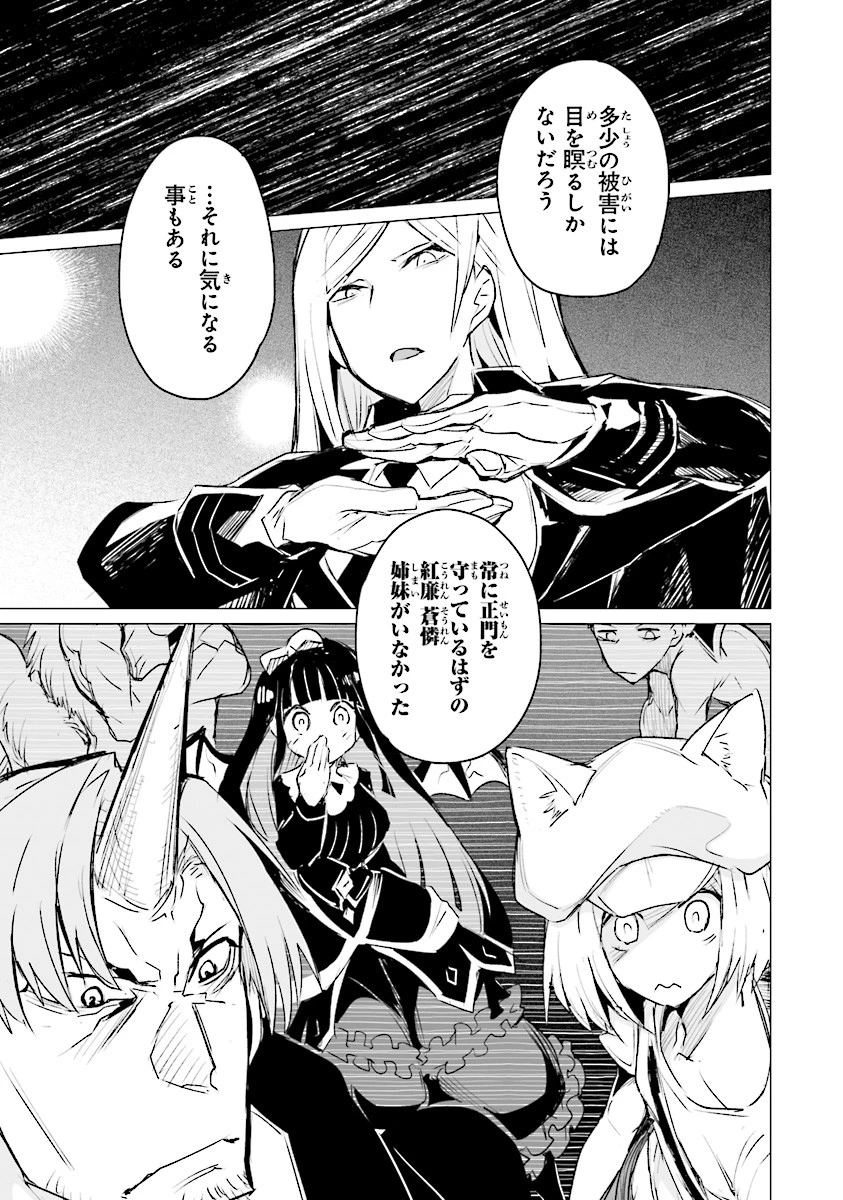 エステルドバロニア 第3話 - 13