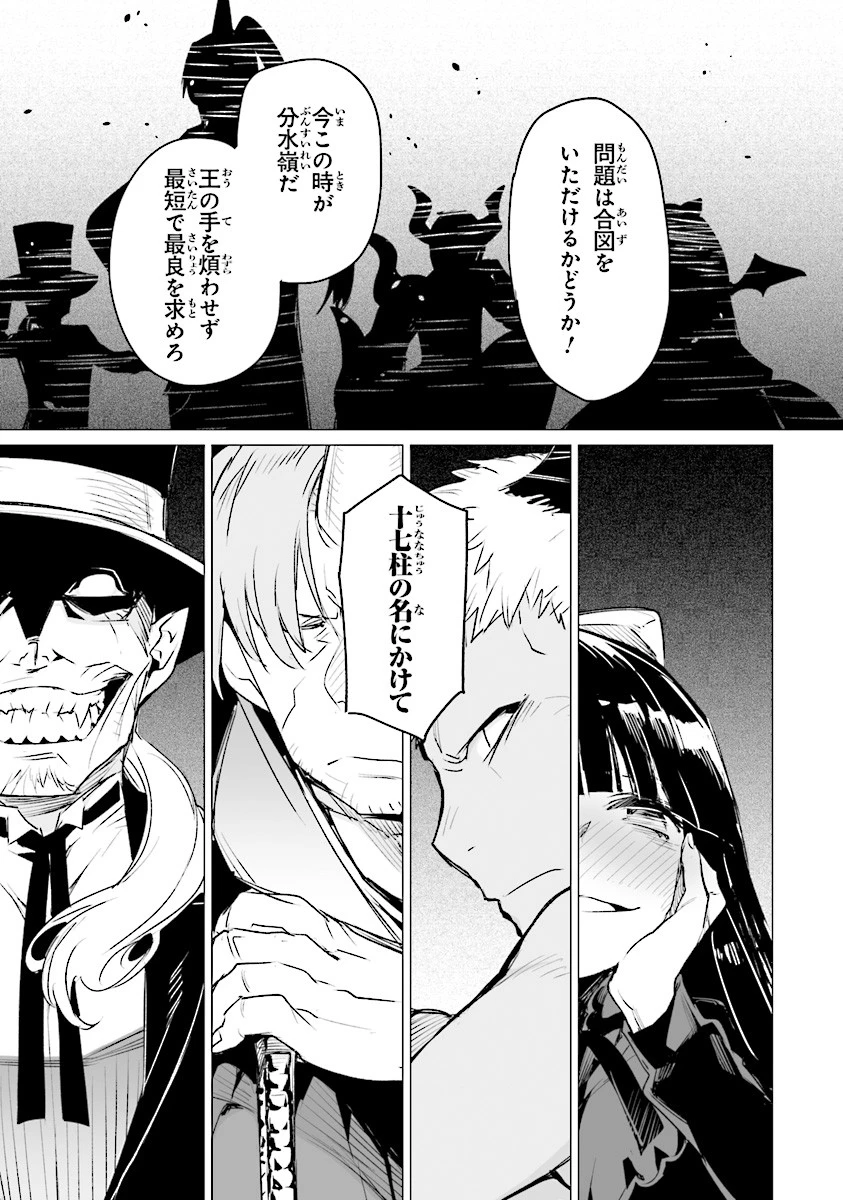 エステルドバロニア 第3話 - 15