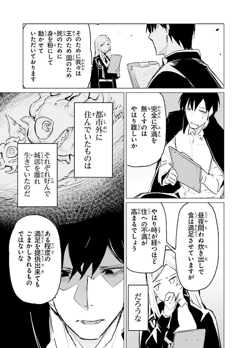 エステルドバロニア 第3話 - 19