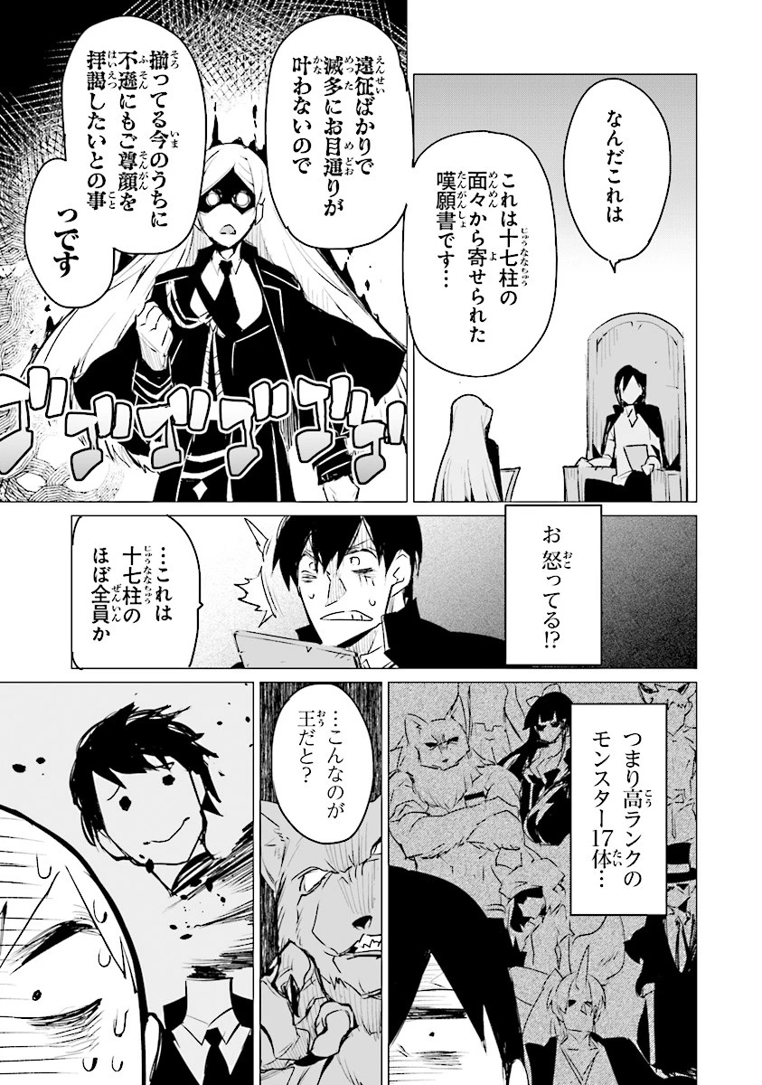 エステルドバロニア 第3話 - 25