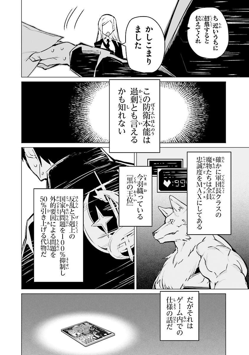 エステルドバロニア 第3話 - 26