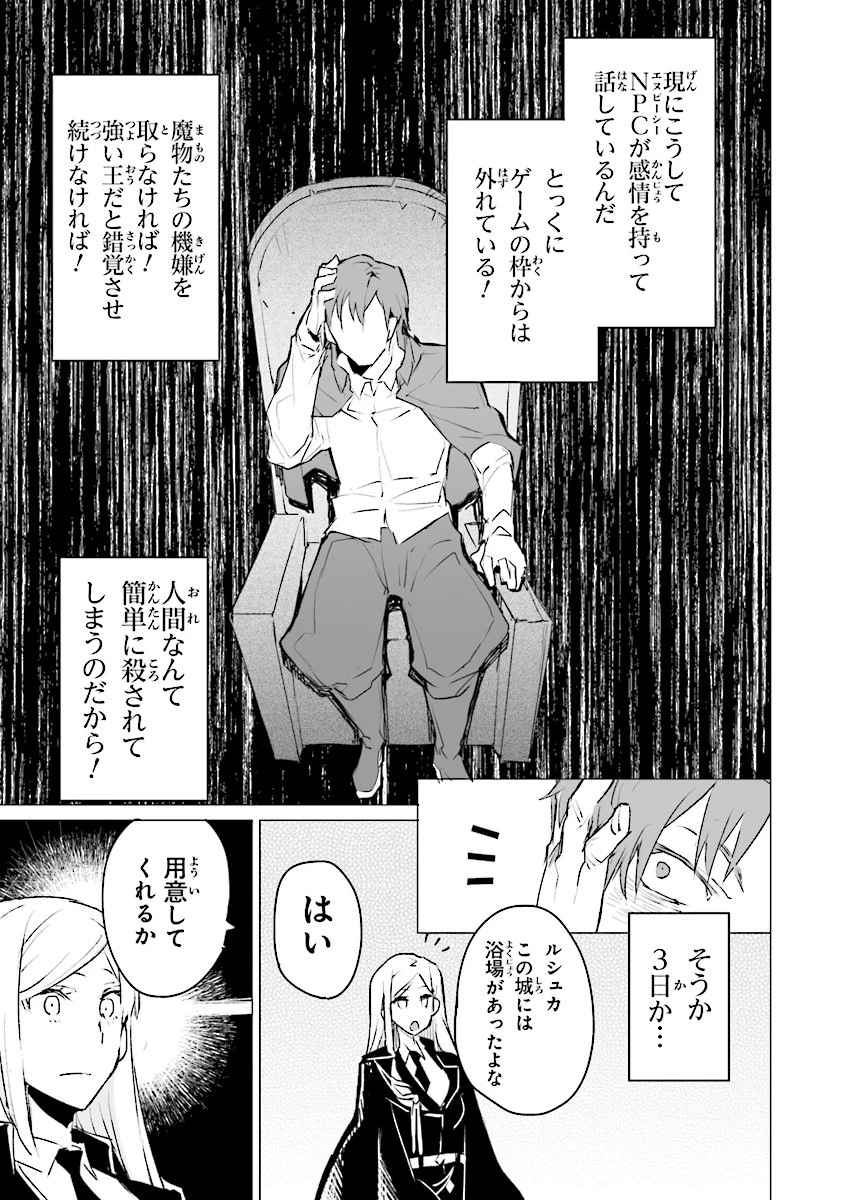 エステルドバロニア 第3話 - 27