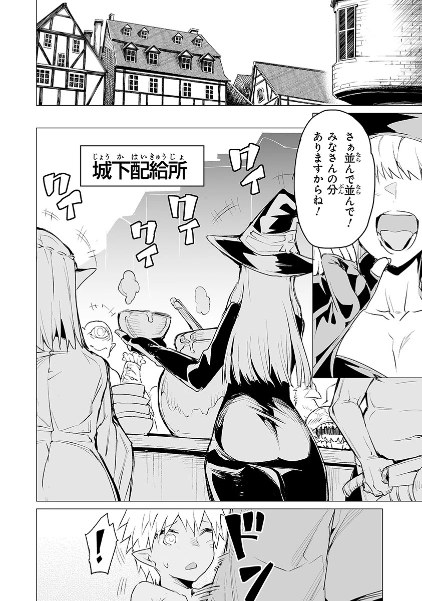 エステルドバロニア 第4話 - 10