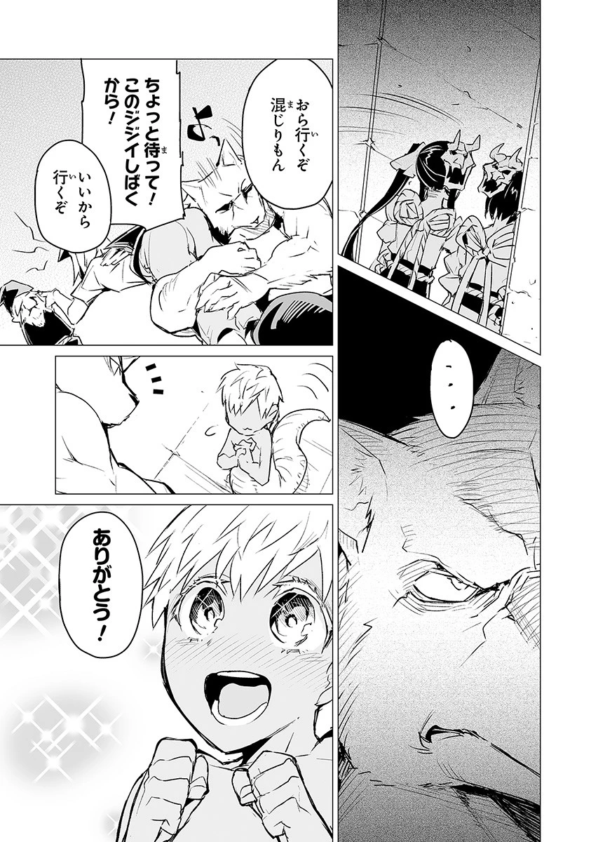 エステルドバロニア 第4話 - 17