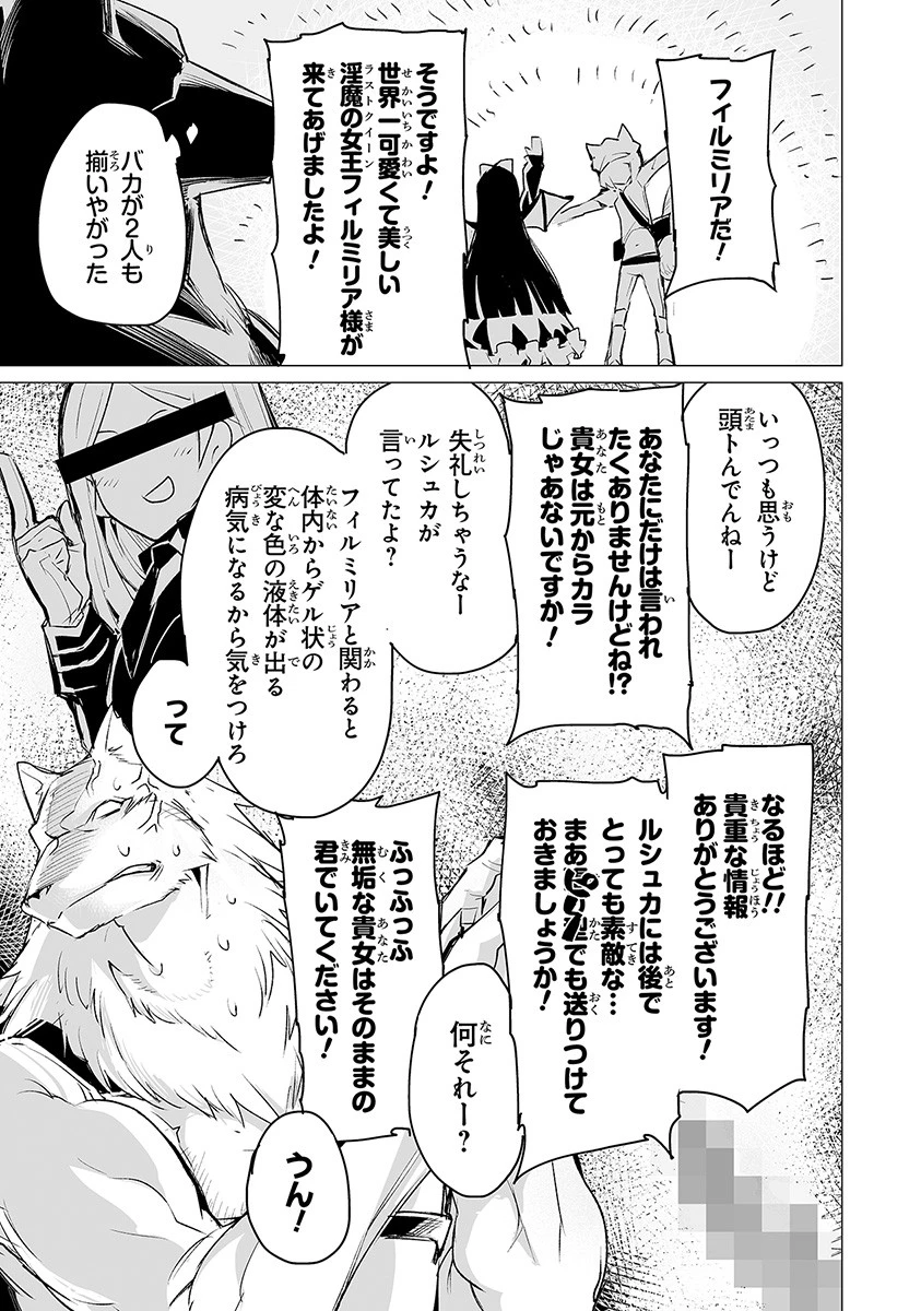 エステルドバロニア 第4話 - 23