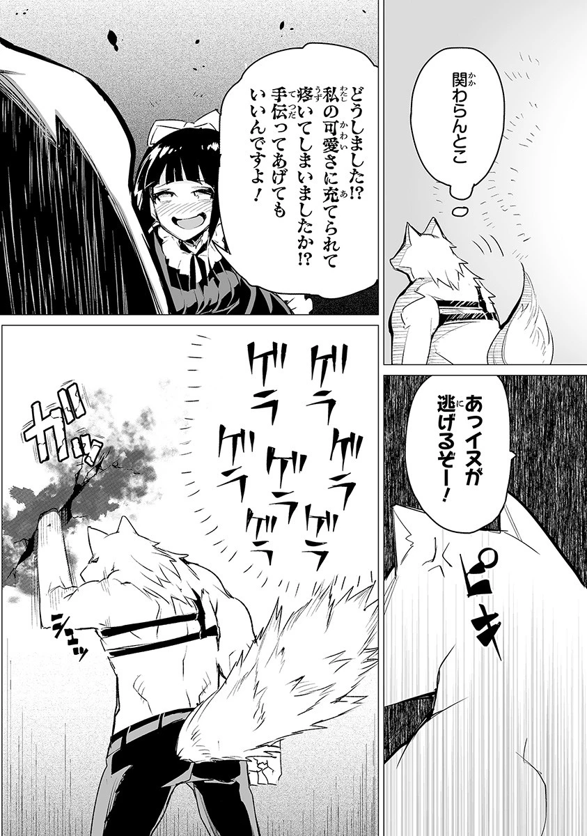 エステルドバロニア 第4話 - 24