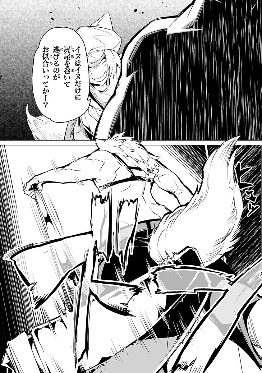 エステルドバロニア 第4話 - 25