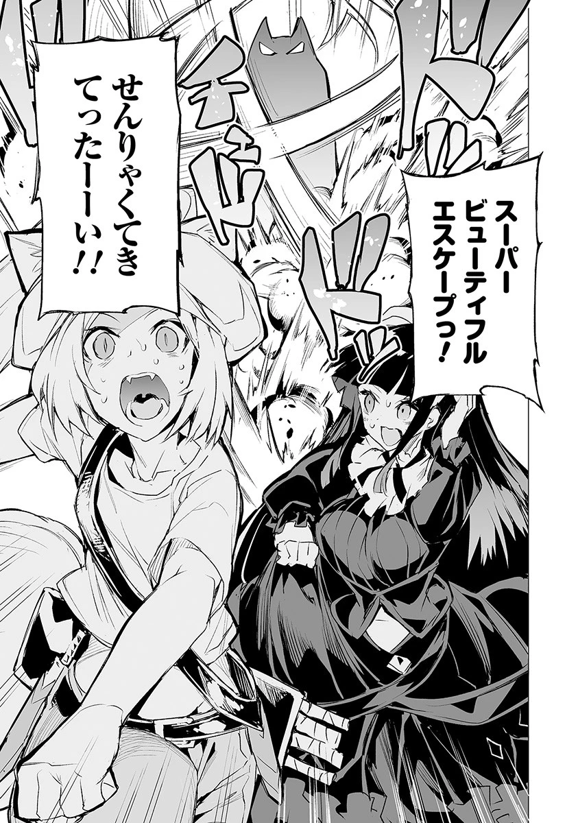 エステルドバロニア 第4話 - 27