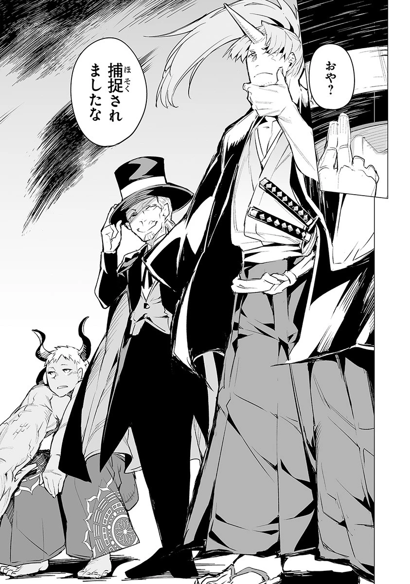 エステルドバロニア 第5話 - 3