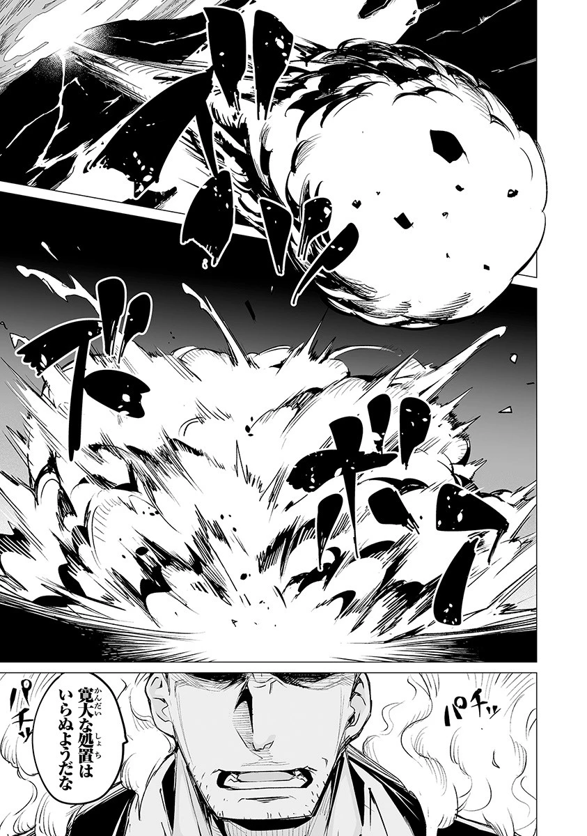 エステルドバロニア 第5話 - 5