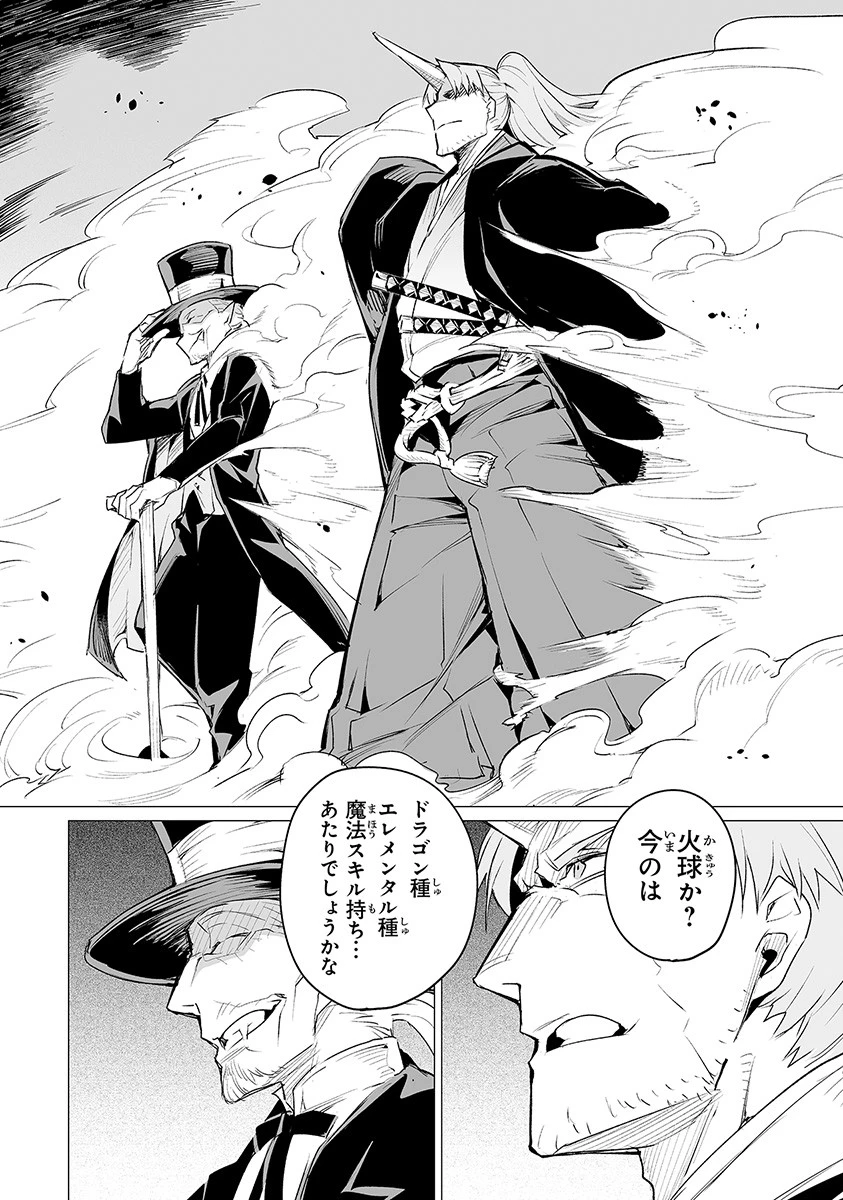 エステルドバロニア 第5話 - 6