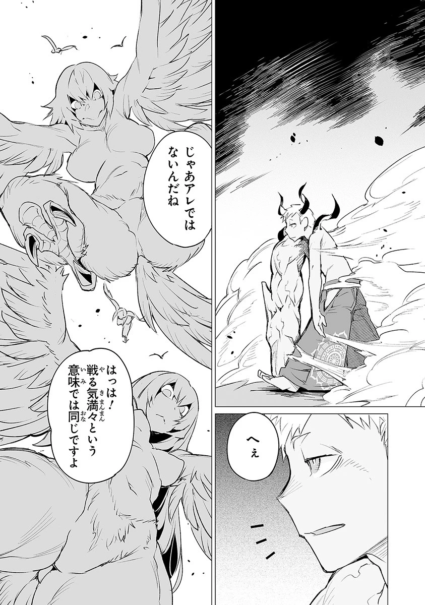 エステルドバロニア 第5話 - 7