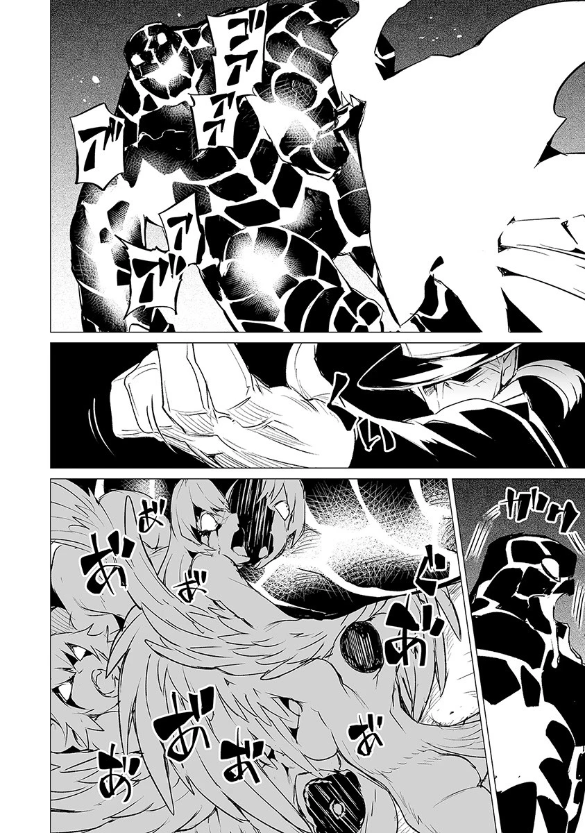 エステルドバロニア 第5話 - 10