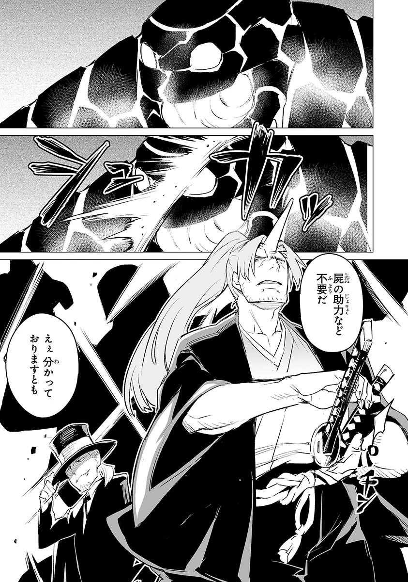 エステルドバロニア 第5話 - 11