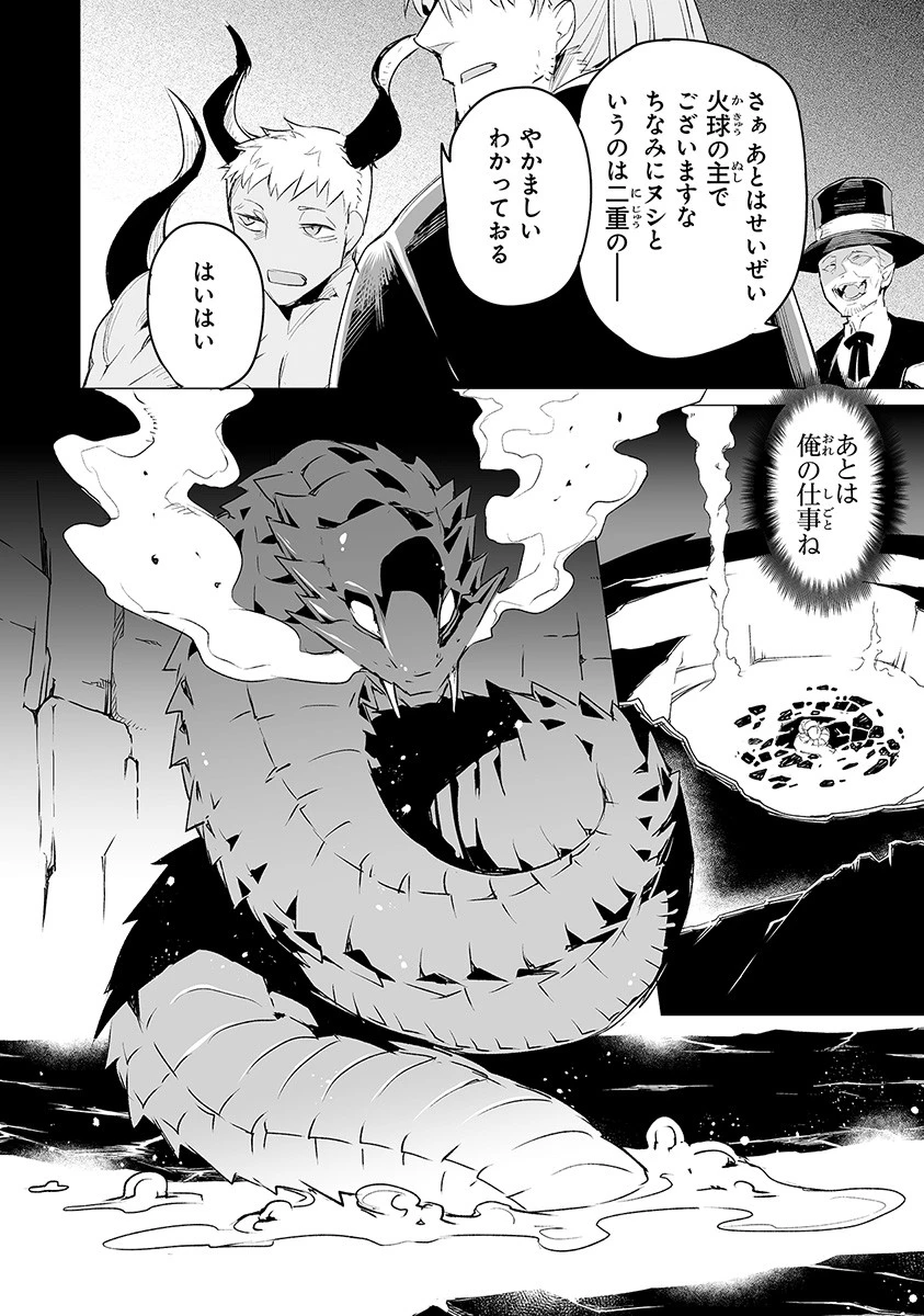 エステルドバロニア 第5話 - 12