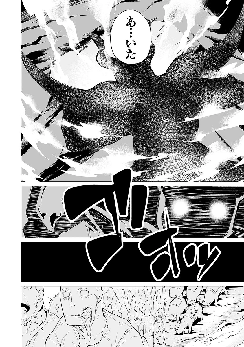 エステルドバロニア 第5話 - 14