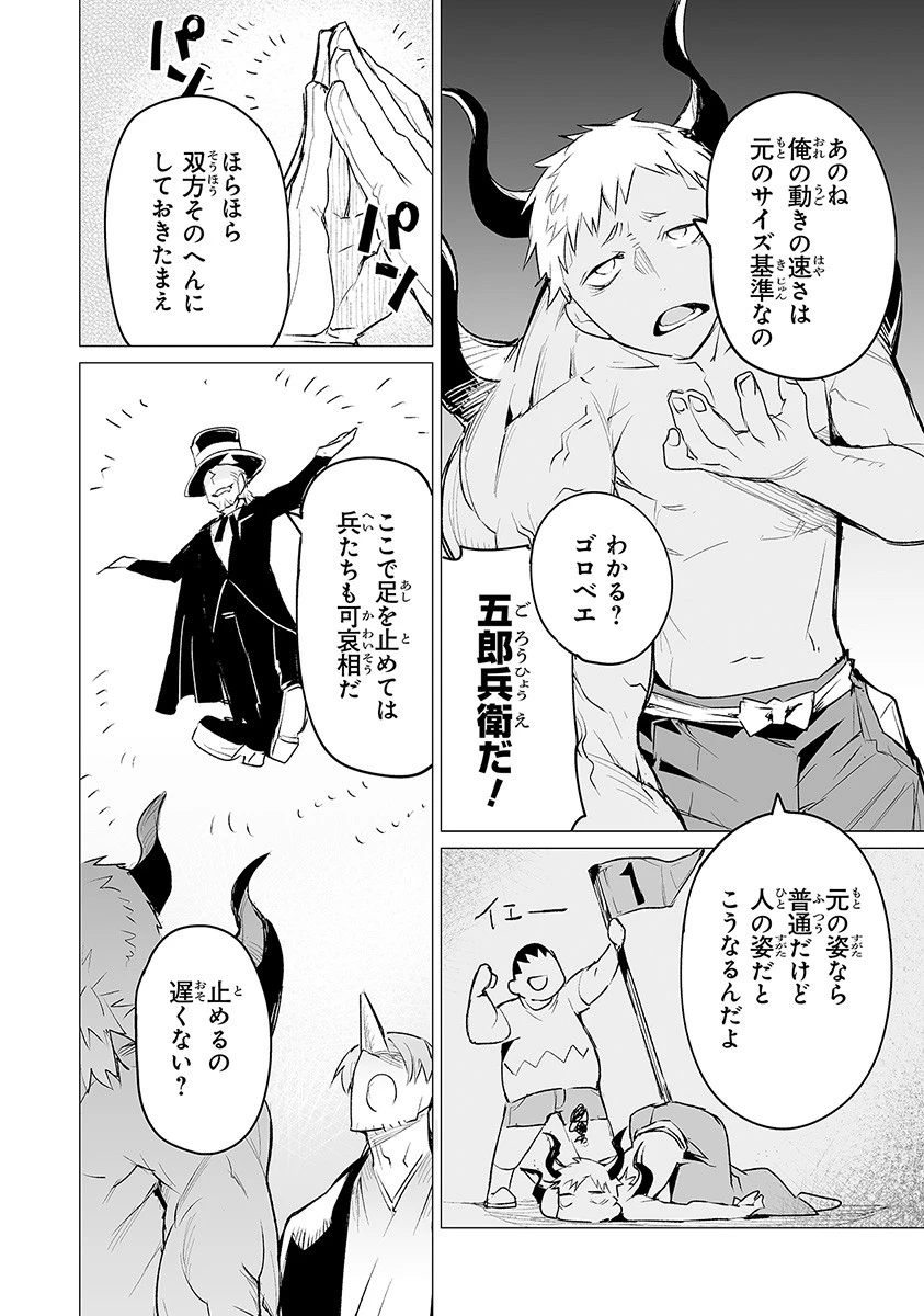 エステルドバロニア 第5話 - 18