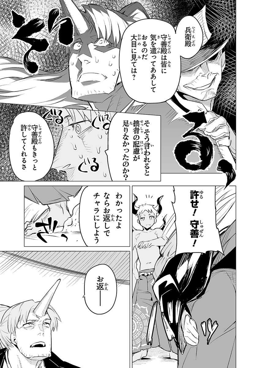 エステルドバロニア 第5話 - 19