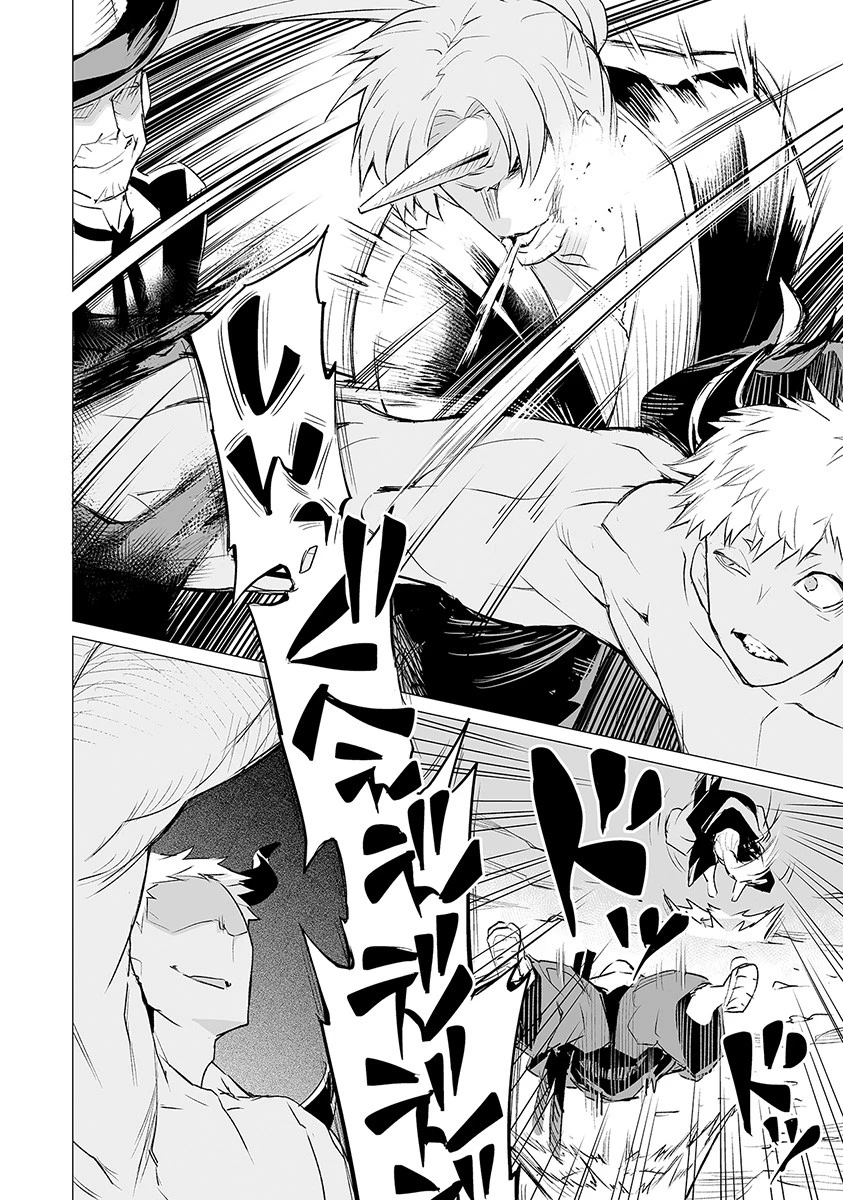 エステルドバロニア 第5話 - 20