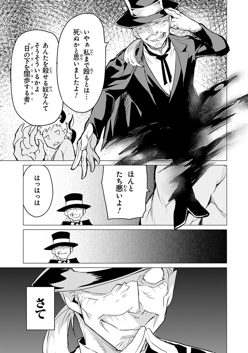 エステルドバロニア 第5話 - 21