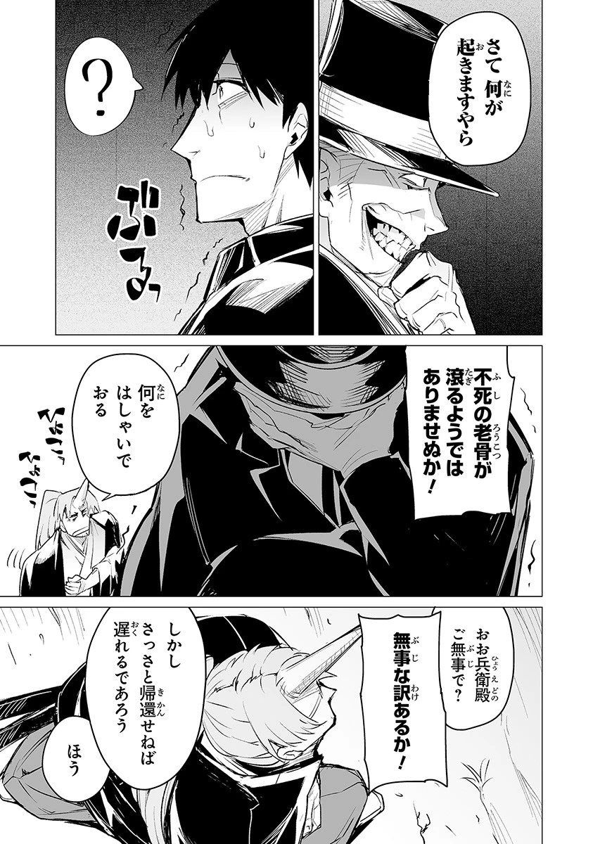 エステルドバロニア 第5話 - 23