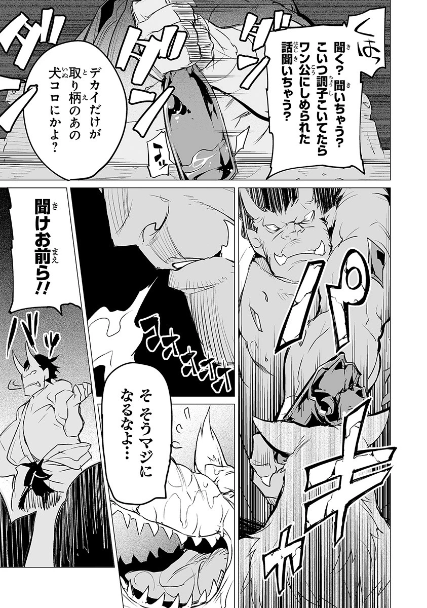 エステルドバロニア 第5話 - 27