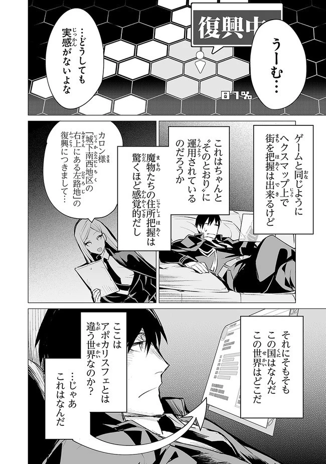 エステルドバロニア 第6話 - 2