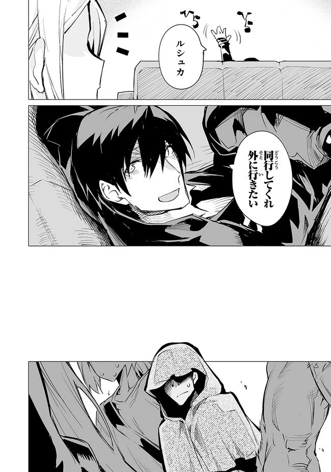 エステルドバロニア 第6話 - 4