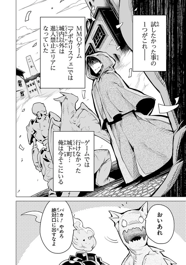 エステルドバロニア 第6話 - 6