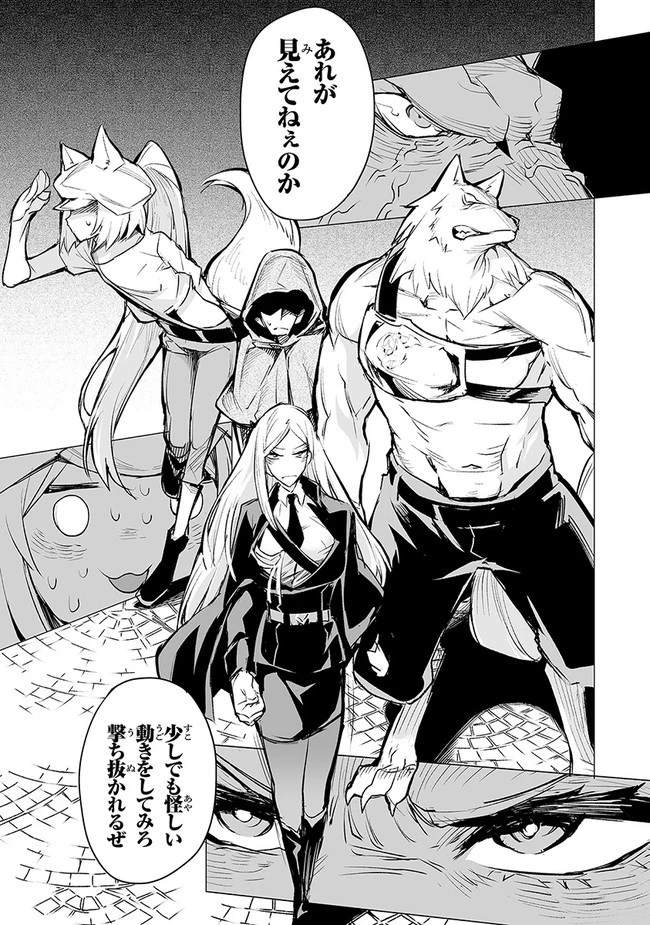 エステルドバロニア 第6話 - 7