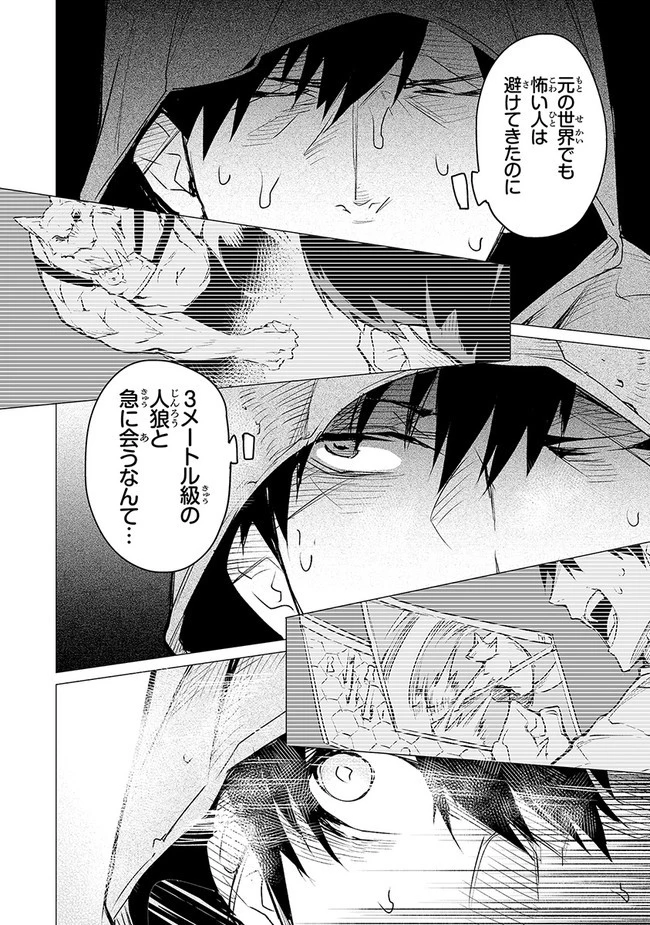 エステルドバロニア 第6話 - 10