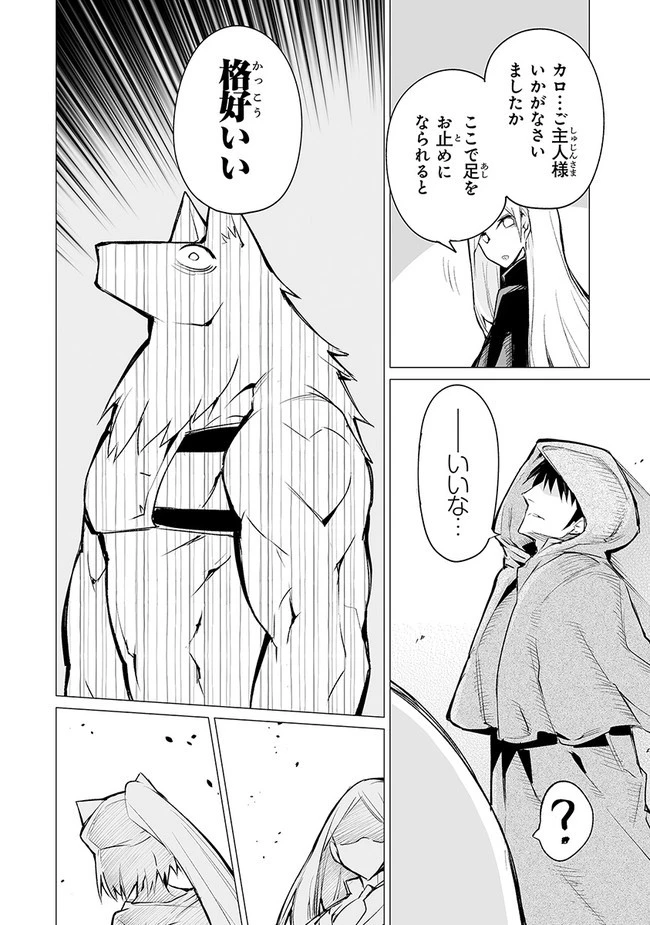 エステルドバロニア 第6話 - 12