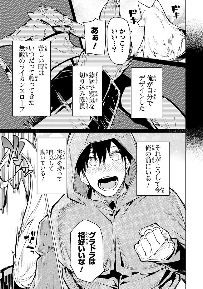 エステルドバロニア 第6話 - 13