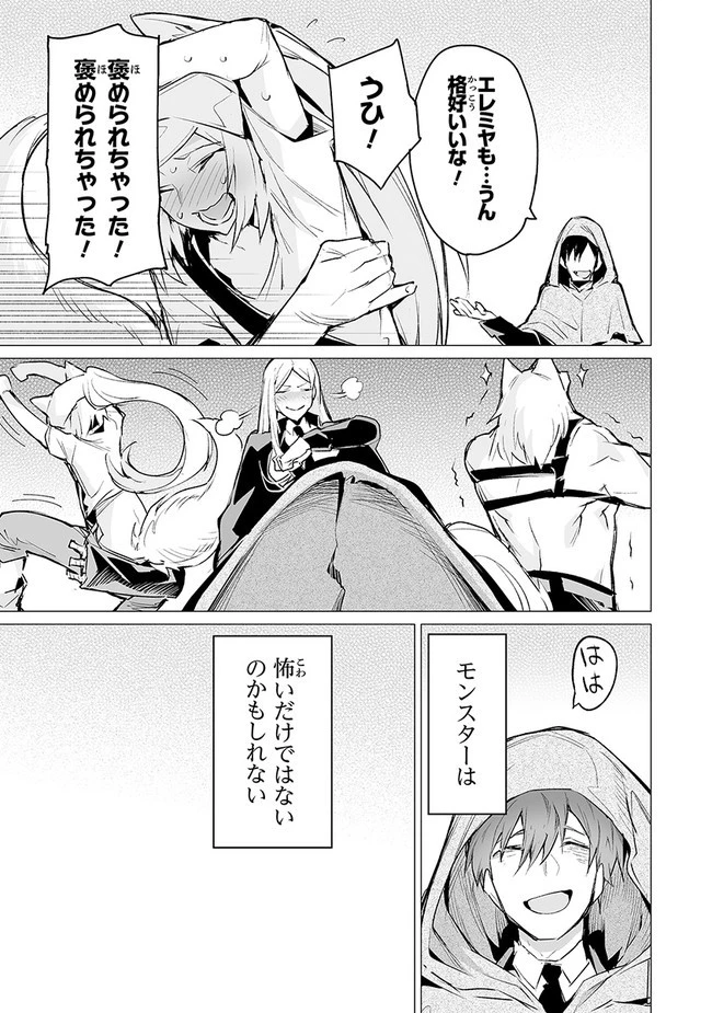 エステルドバロニア 第6話 - 15