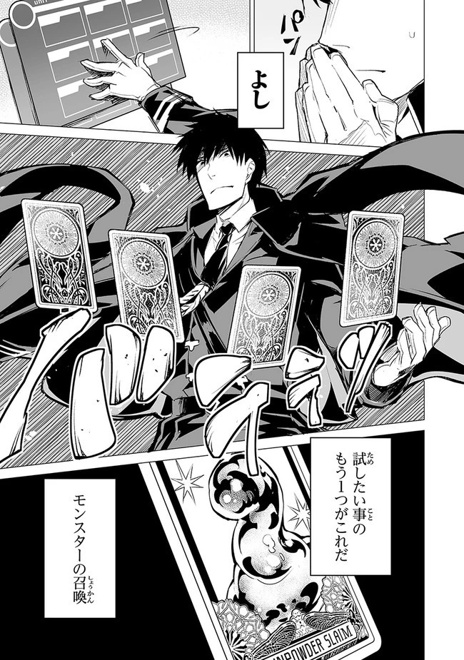 エステルドバロニア 第6話 - 17